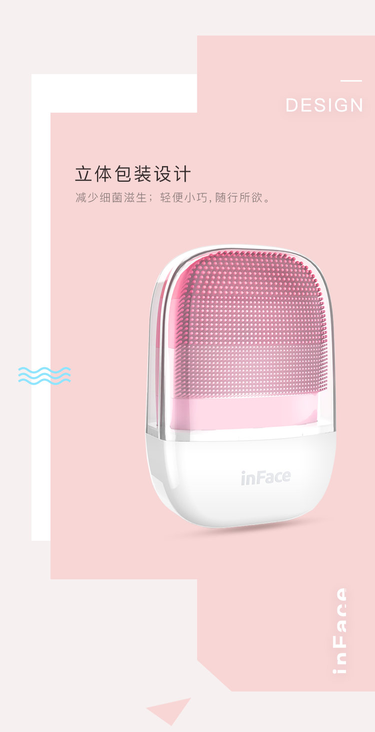 in face小米有品声波洁面仪 ms2000 粉色