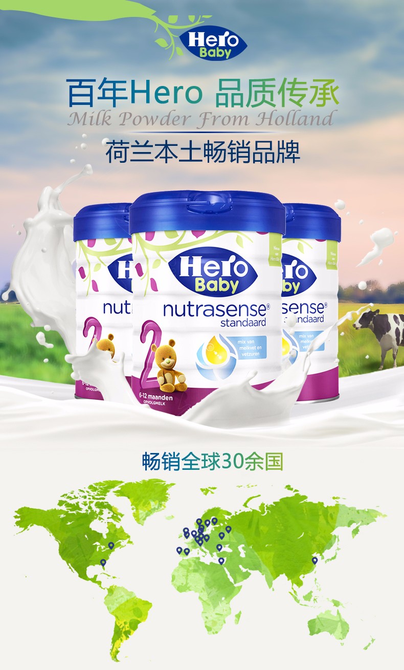 Herobaby美素金钻版图片